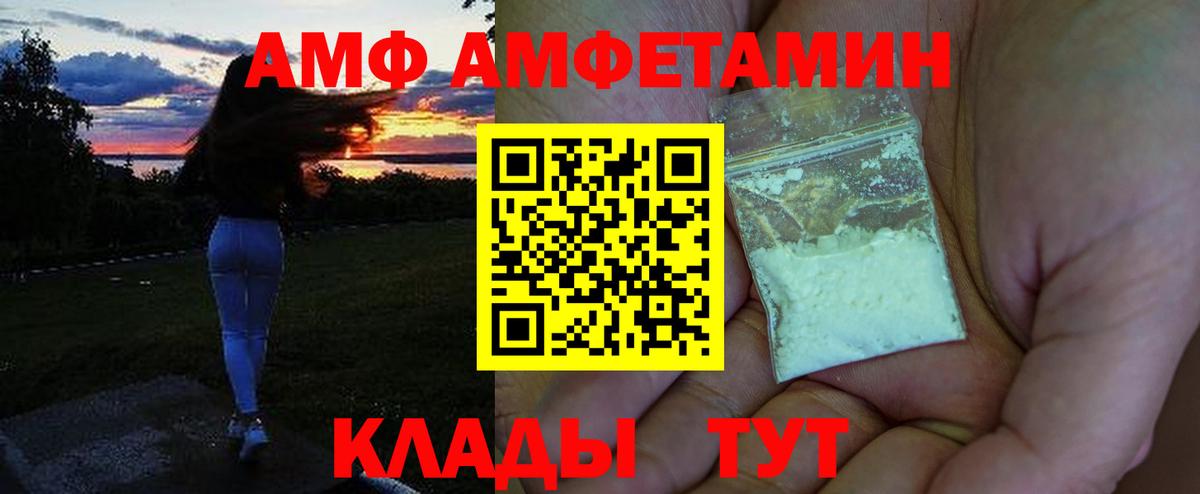 Амфетамин 98% Камышин