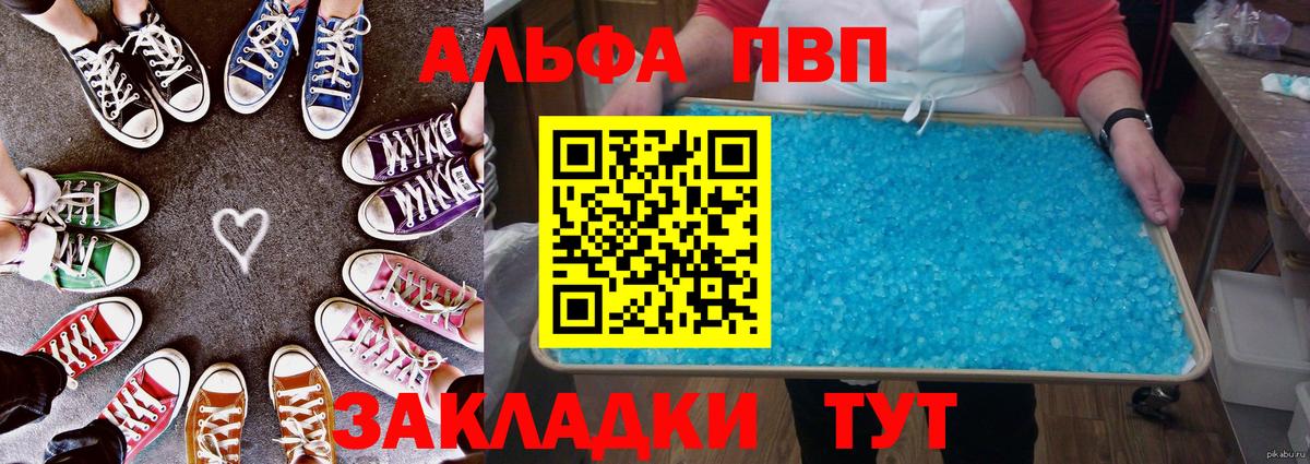 A PVP VHQ  Вход с VPN  Альфа ПВП  Камышин  Alfa_PVP СК  Alpha PVP Соль 