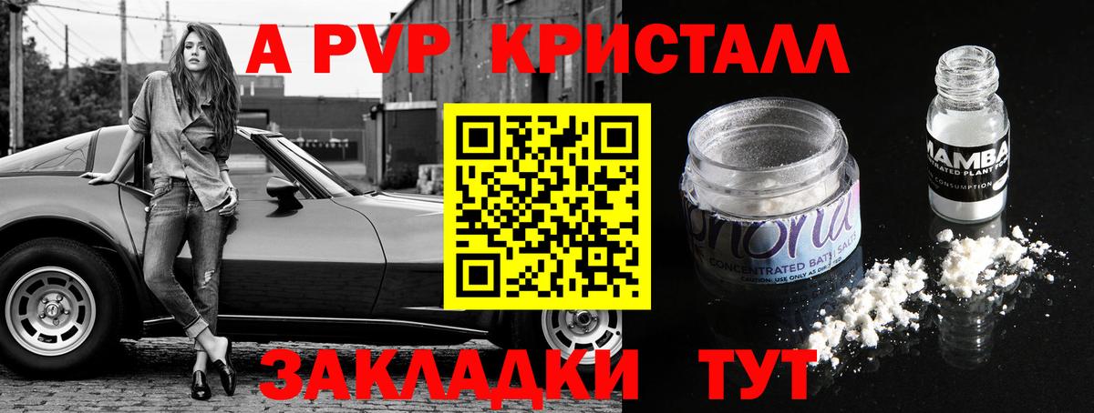 A-PVP VHQ  Камышин  Alfa_PVP СК  A-PVP VHQ 