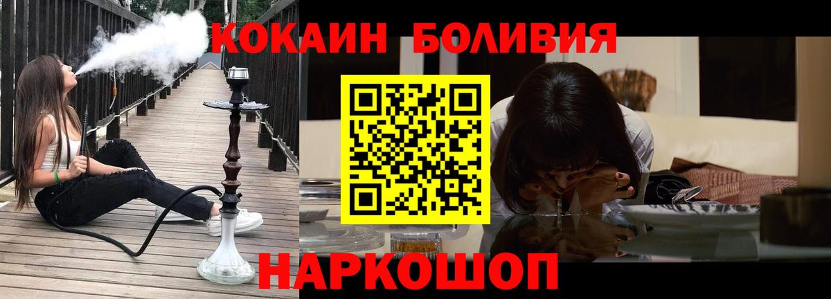 КОКАИН 97% Камышин