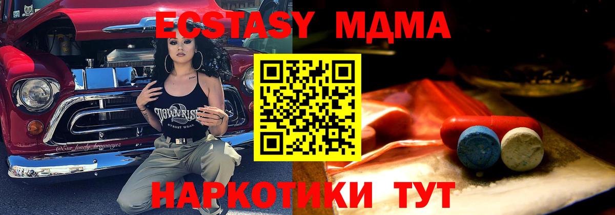Ecstasy 99% Камышин