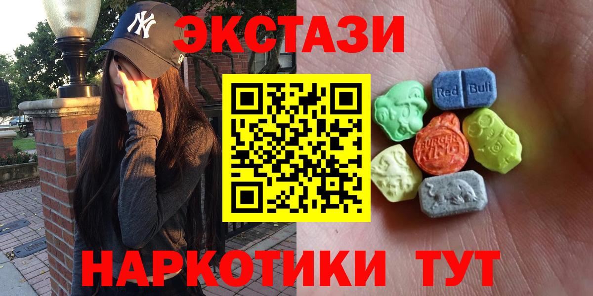 кракен ССЫЛКА  Камышин  ЭКСТАЗИ XTC  Ecstasy 