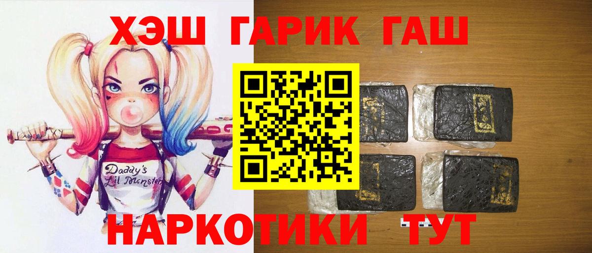 ГАШ гашик  Камышин  закладка  ГАШИШ Изолятор 