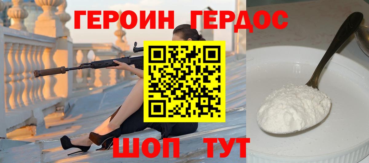 Камышин  Героин афганец  ГЕРОИН  Вход с VPN 