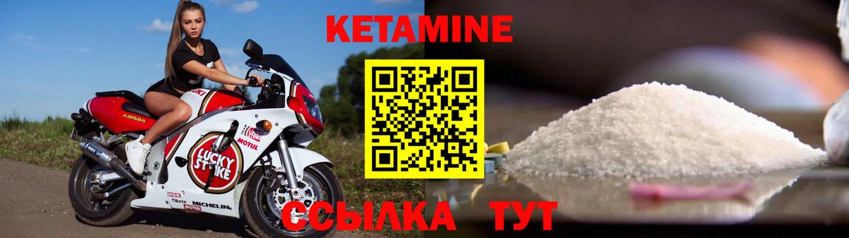 Кетамин VHQ  Кетамин ketamine  Камышин  Вход с VPN 