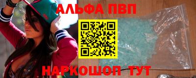 ALPHA-PVP Апрелевка