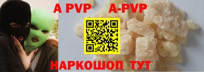 ALPHA-PVP Апрелевка