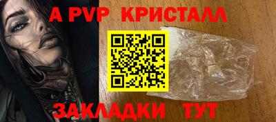 ALPHA-PVP Апрелевка