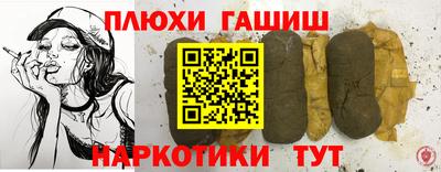 гашишное масло Апшеронск