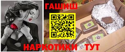 гашишное масло Апшеронск