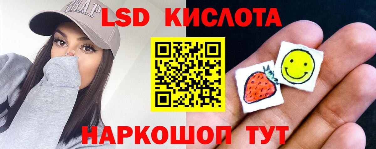 LSD-25 экстази ecstasy Камышин