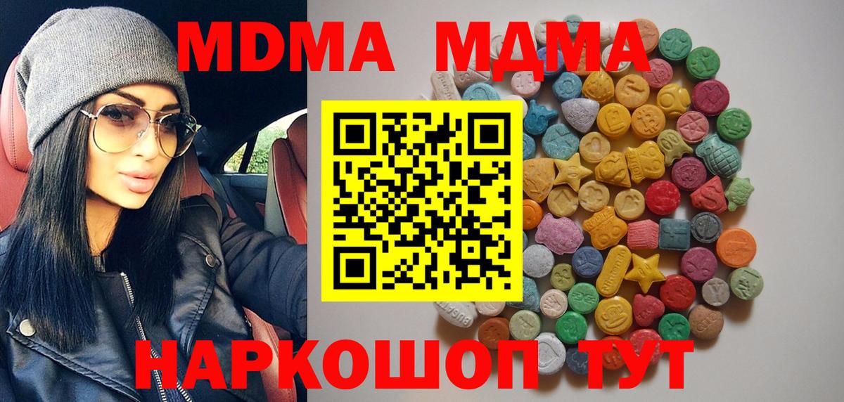 MDMA  MDMA Molly  Камышин  МДМА crystal 