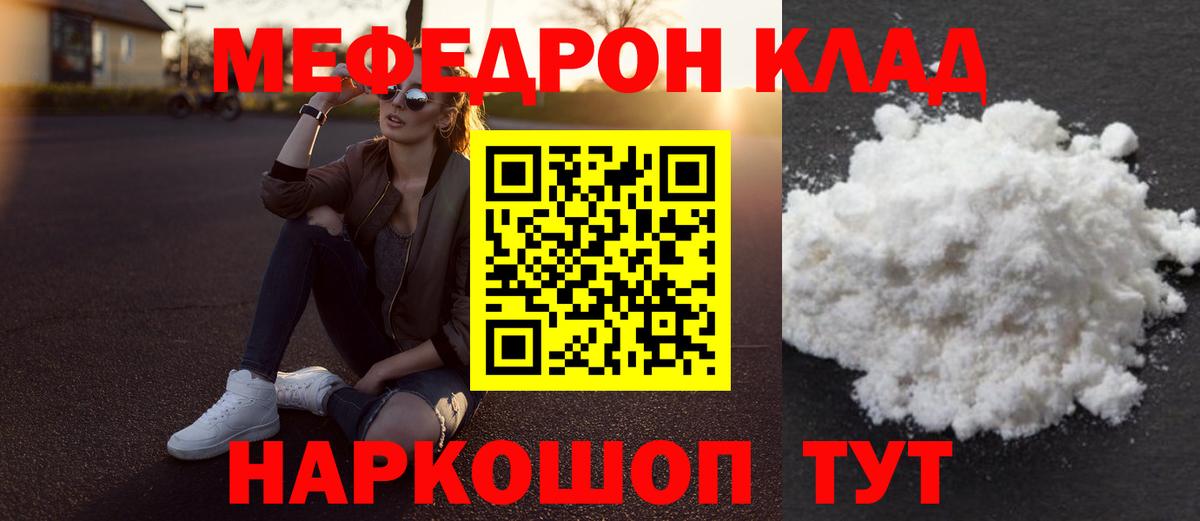 МЕФ мука Камышин