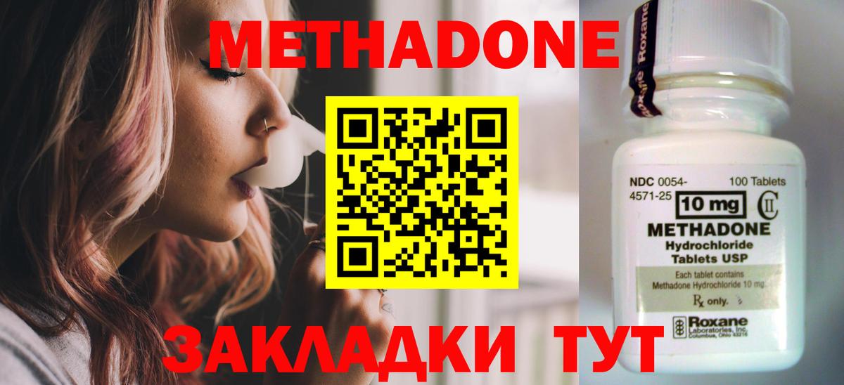 Метадон VHQ  shop состав  Камышин  Вход с VPN 
