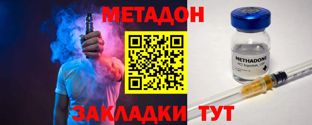 Метадон белоснежный  Метадон methadone  Камышин 