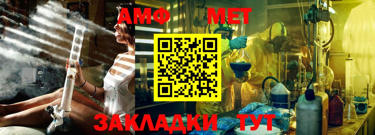 Камышин  Метамфетамин мет  Вход с VPN 
