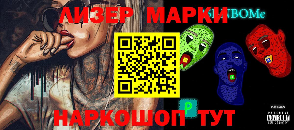 Камышин  Марки 25I-NBOMe 1,5мг  Вход с VPN 