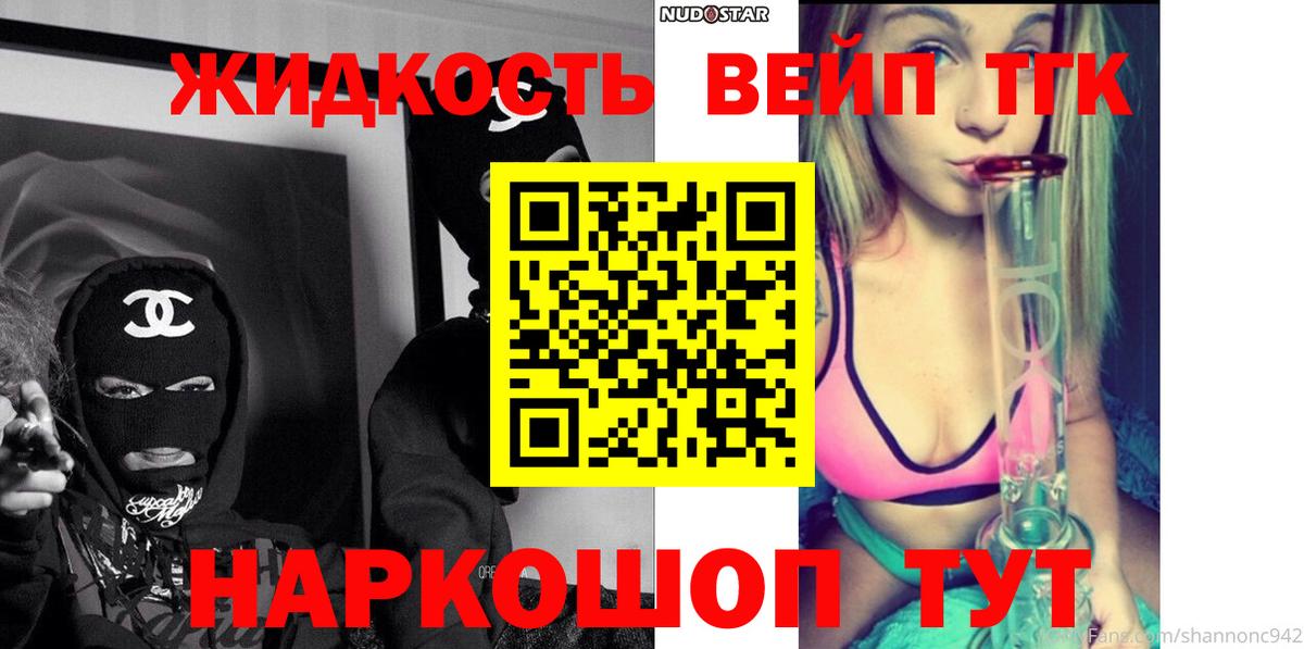 Камышин  Дистиллят ТГК THC oil  Вход с VPN 