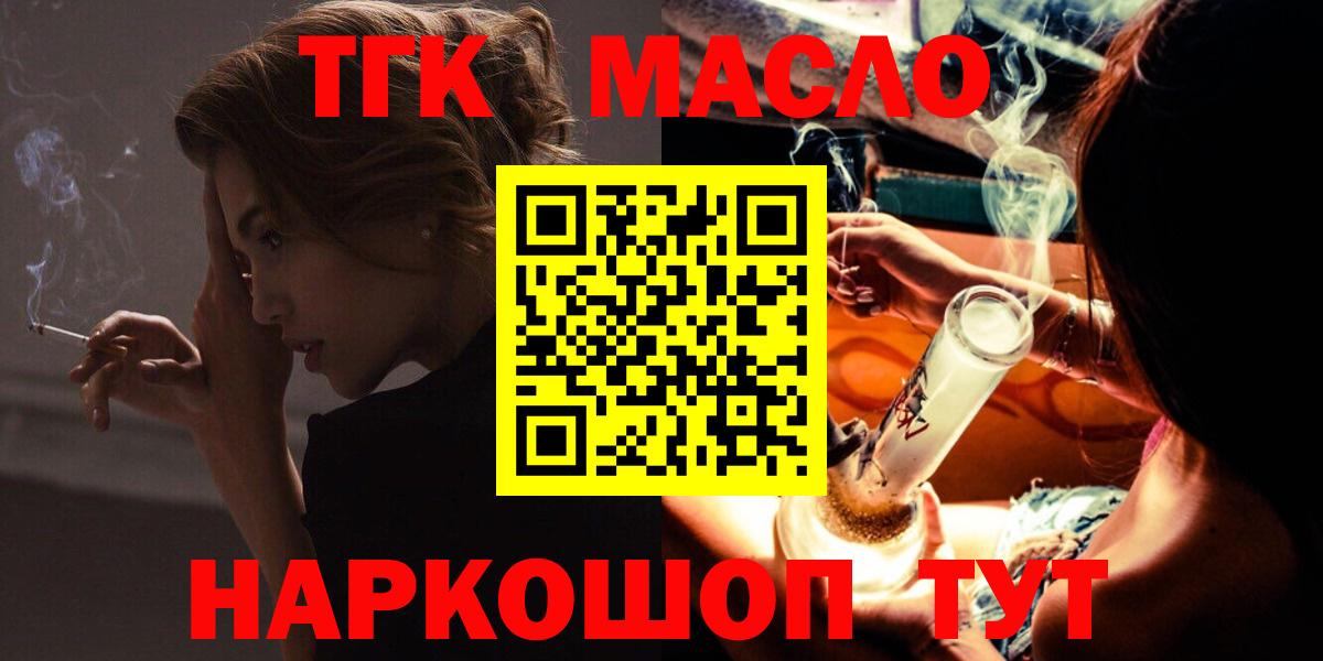 ТГК жижа  Дистиллят ТГК жижа  наркошоп  Камышин 