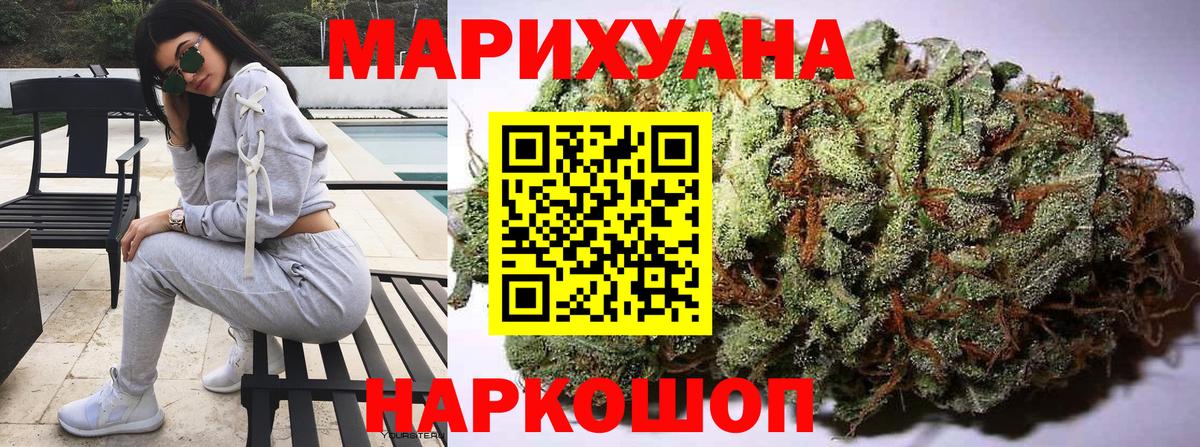 Бошки марихуана сатива  Бошки марихуана конопля  Камышин 